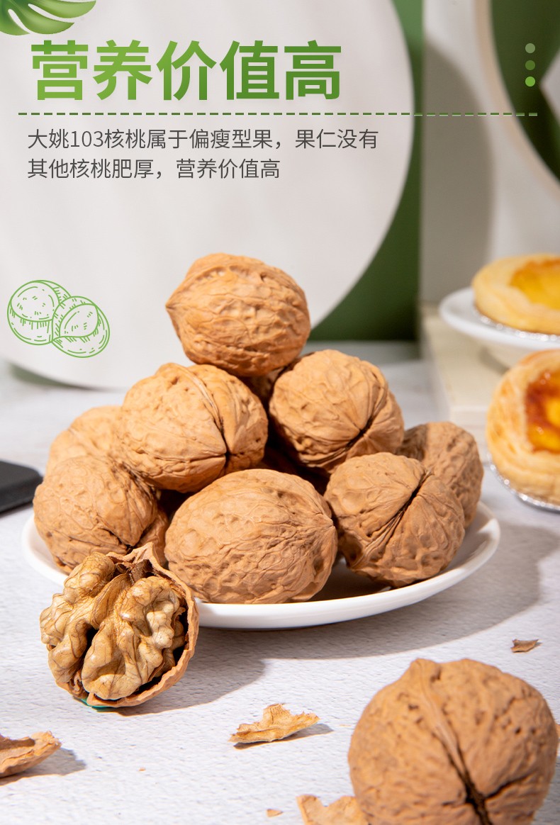 滇园 云南特产薄皮核桃2.