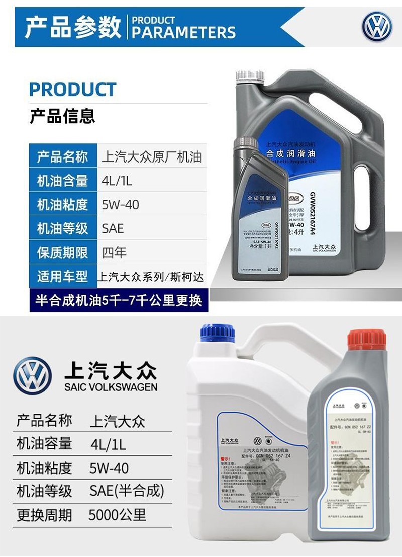 一汽大众原厂机油专用捷达迈腾速腾朗逸润滑油途观cc宝来高尔夫vs7vs5