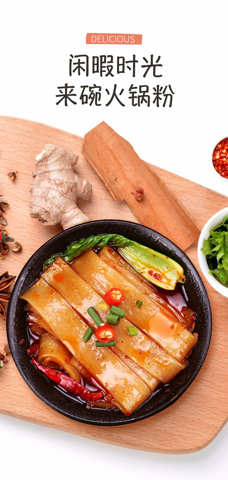 火锅川粉宽粉红薯粉条苕粉 220g/袋【图片 价格 品牌 报价】-京东