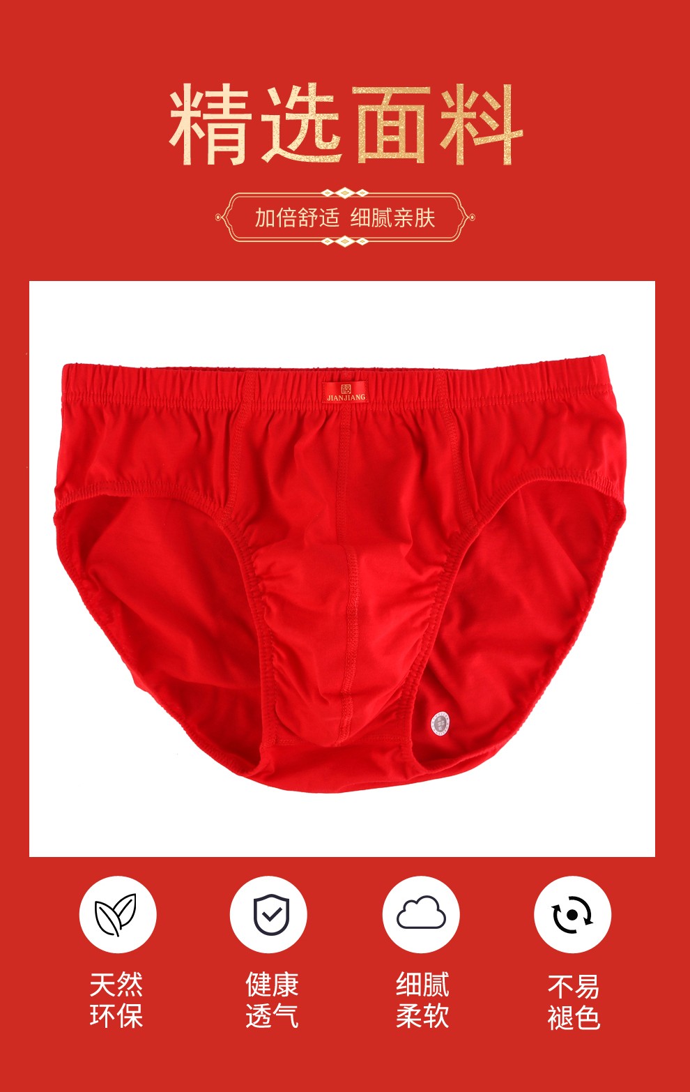 健将男士全棉内裤2条盒装柔软舒适本命年鸿运纯棉大红色青年中腰三角