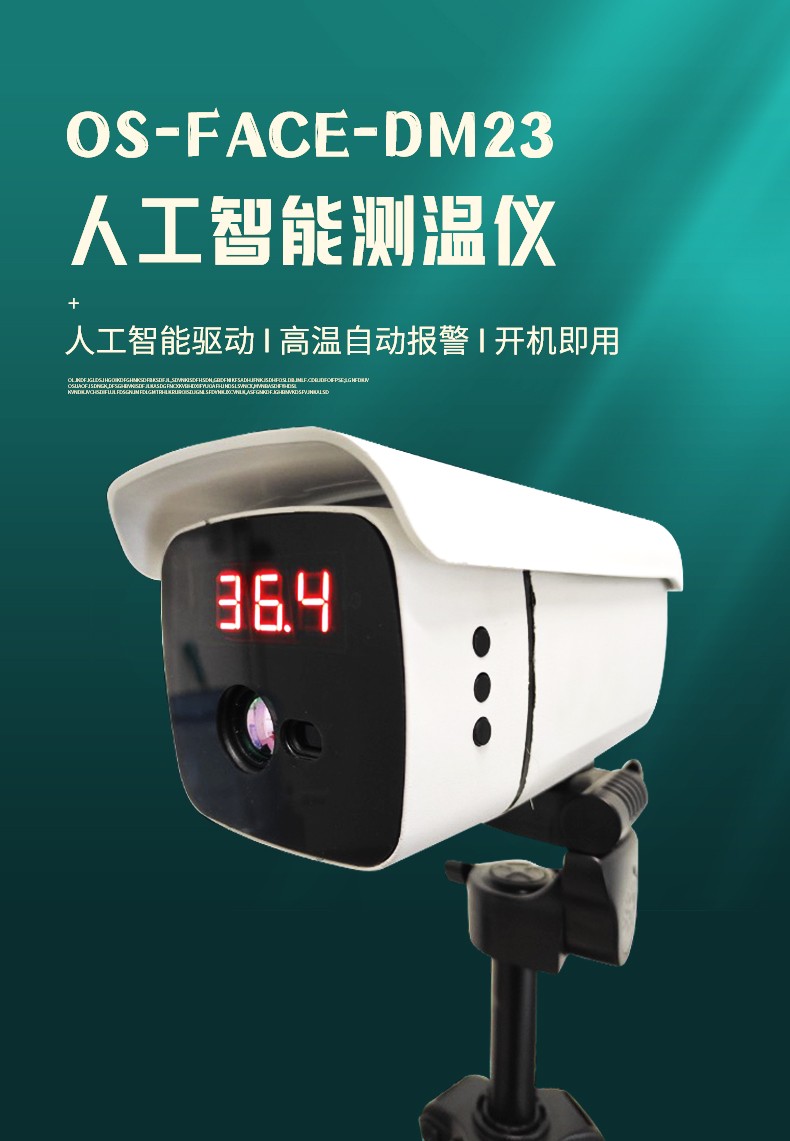 热成像测温仪一体机人脸热成像红外测温仪人体热成像人脸识别测温一体