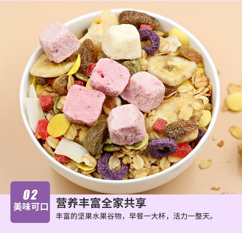 亨博士酸奶果粒麦片懒人燕麦片即食早餐速食冲饮可干吃500g酸奶果粒