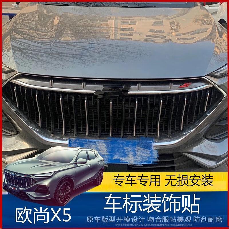 长安欧尚x5专用车标改装欧尚x7汽车用品黑色车标改色外观装饰贴x5x7前