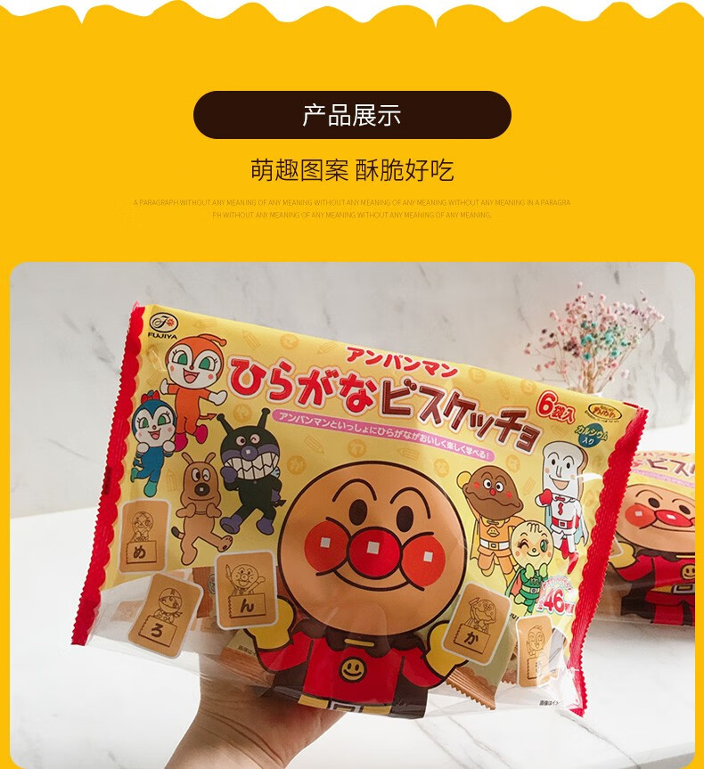 日本本土不二家面包超人巧克力夹心饼干儿童零食6小袋入