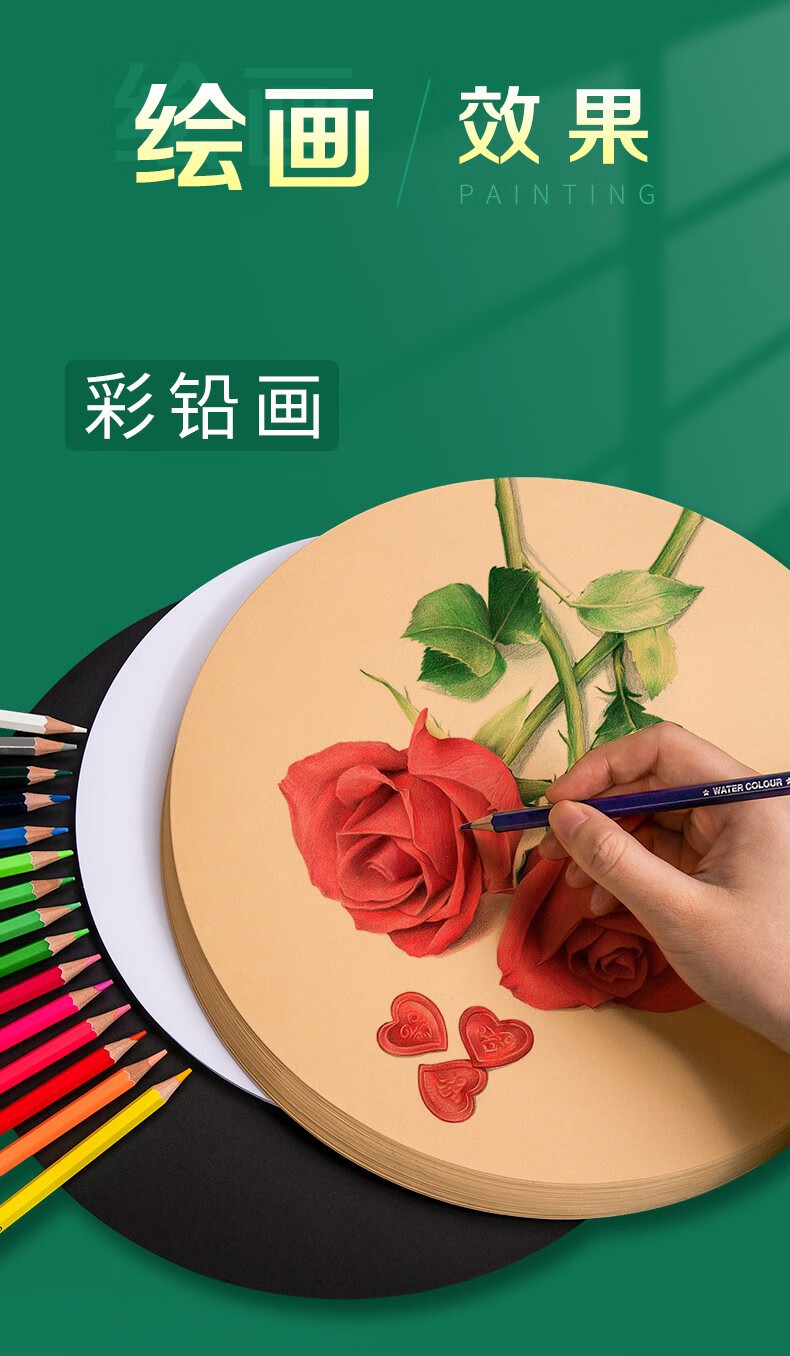 柏伦斯圆形牛皮纸素描纸彩铅用纸美术画画专用加厚卡纸马克笔白卡纸黑