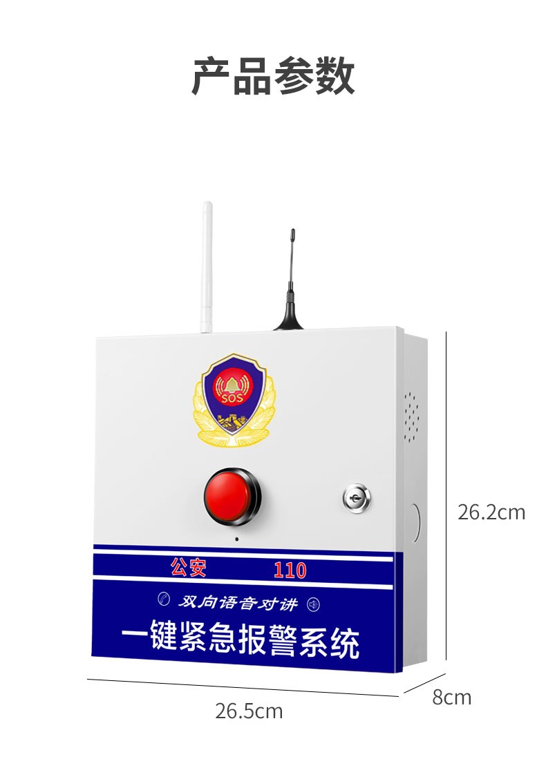 立可安(立可安科技) 一键报警器110联网校园幼儿园商铺物联网一键式