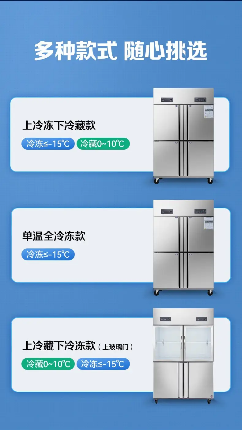 冰柜保鲜柜冷藏冷冻双温立式不锈钢厨房冰箱冰箱商用