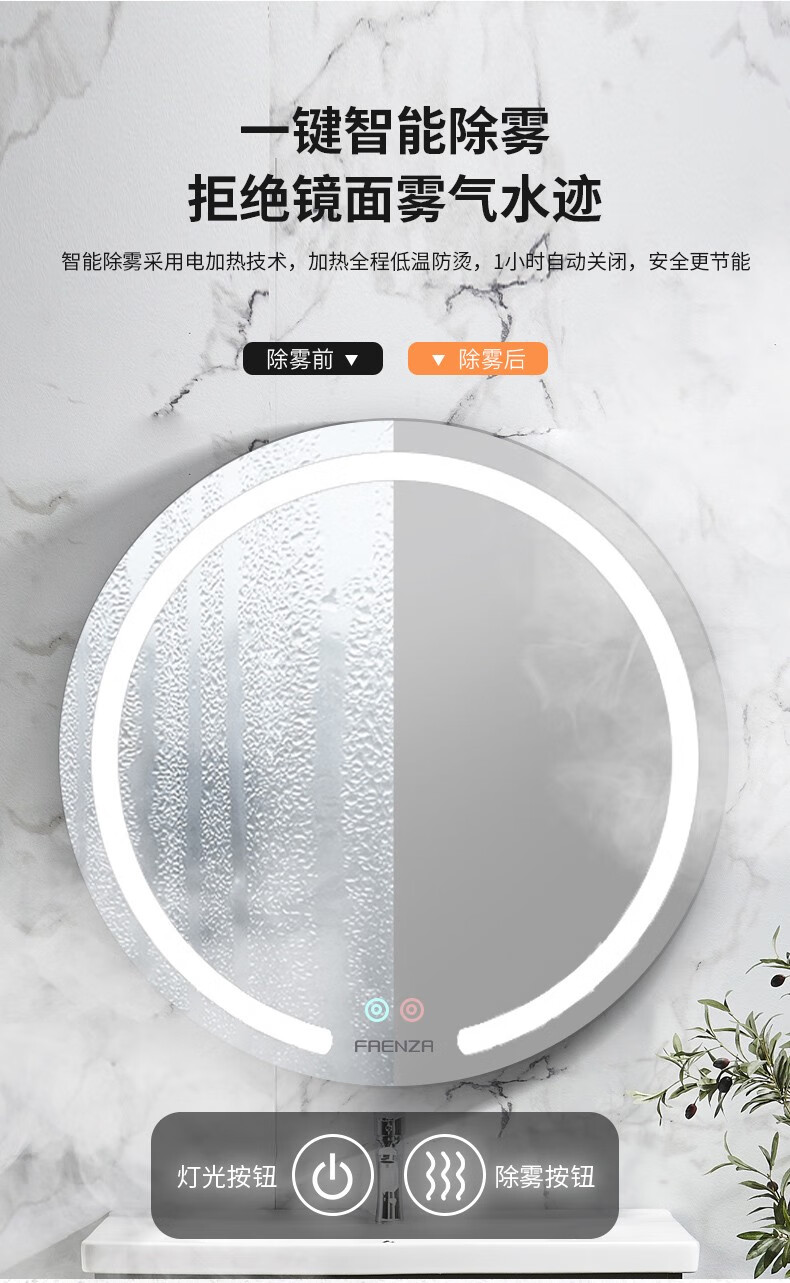 法恩莎faenza卫浴卫生间方形智能感应除雾镜fyj1901fyj1902fyj1902