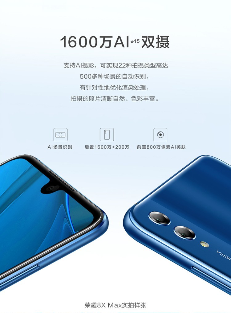 huawei荣耀8xmax二手华为712英寸骁龙6604g64g幻夜黑9新魅海蓝4g64g9