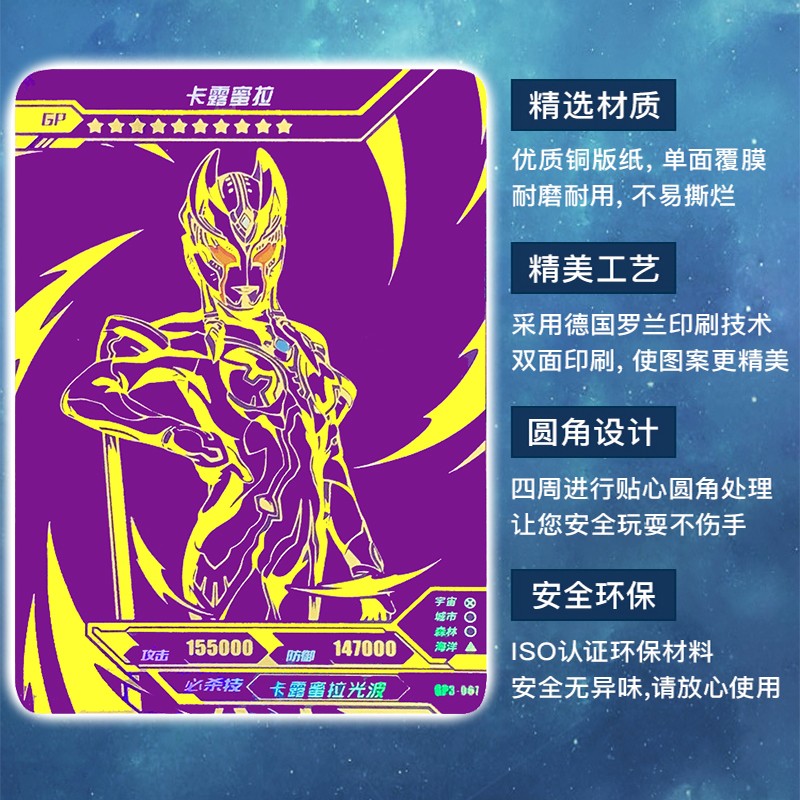 卡游奥特曼卡片奇迹版第3弹2紫gp特利迦or卡牌lgr稀有单卖卡牌玩具紫