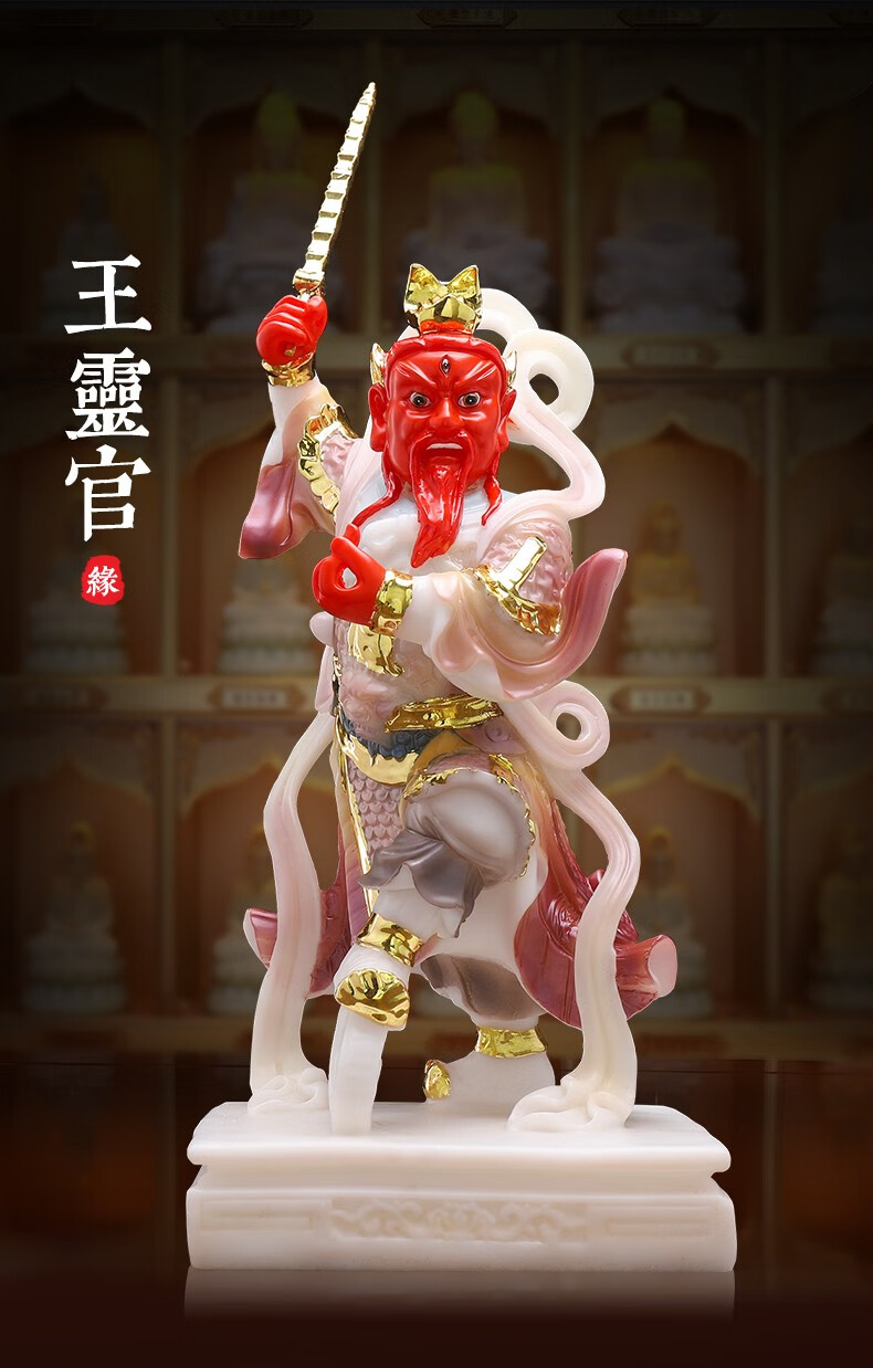 慈缘阁汉白玉王灵官神像道教护法都天大灵官火车灵官王元帅菩萨像16寸