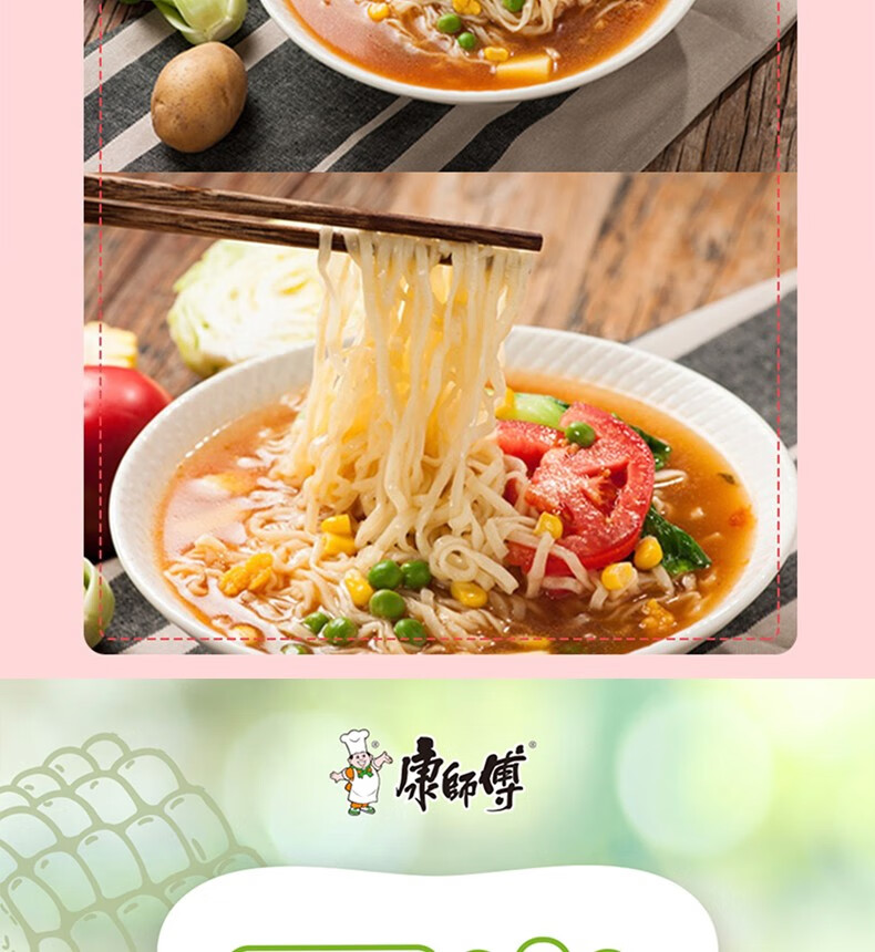 康师傅鲜蔬面玉米番茄素食蔬菜面五连包方便面速食泡面混合口味夜宵五