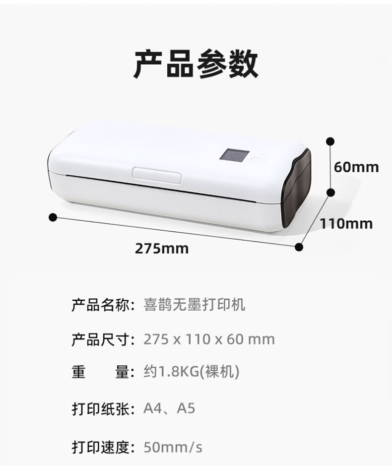 打印机a4家用迷你小型手机远程无线wifi作业照片学生宿舍家庭便携式