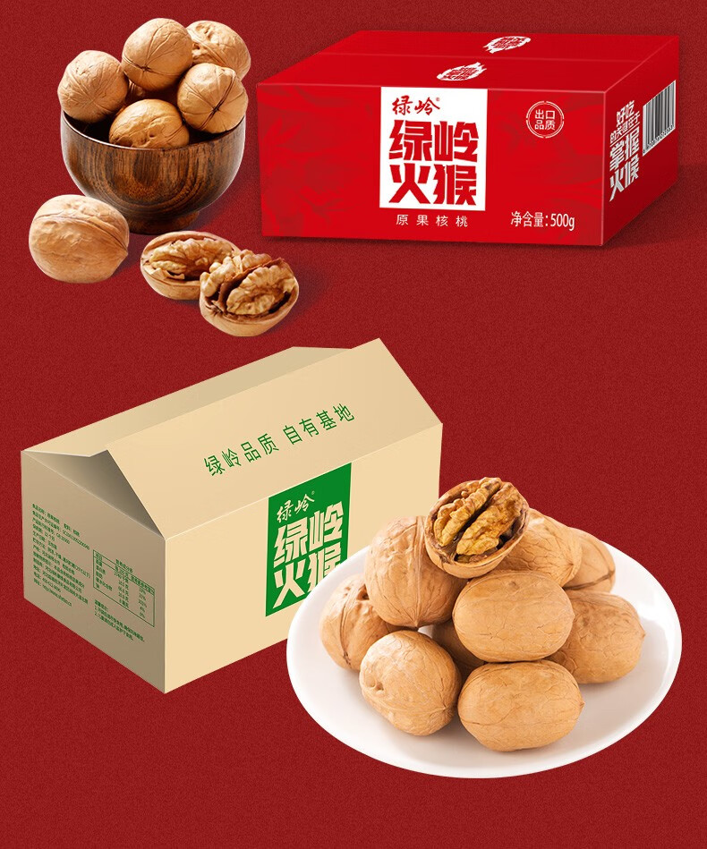 125955-绿岭火猴 薄皮原味生核桃 500g坚果礼盒休闲零食 500g原果*2箱-详情图