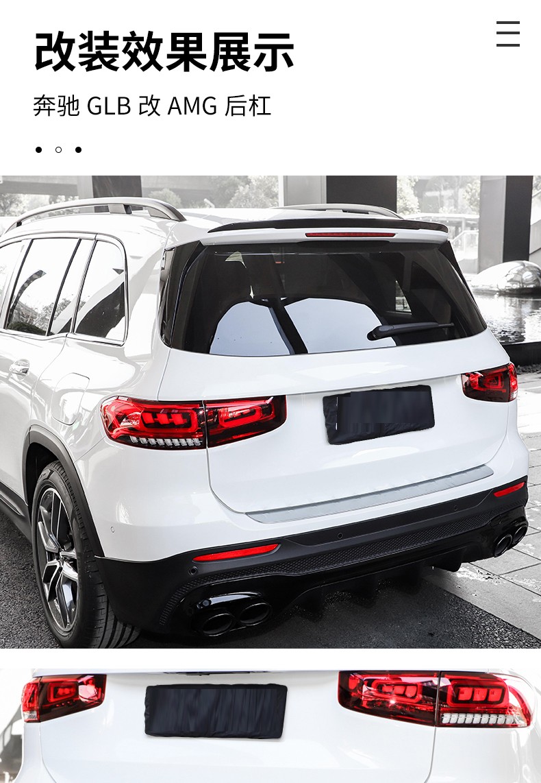 奔驰glb200glb180glb35改装amg后唇尾喉尾唇四出排气尾翼gt中网glb小