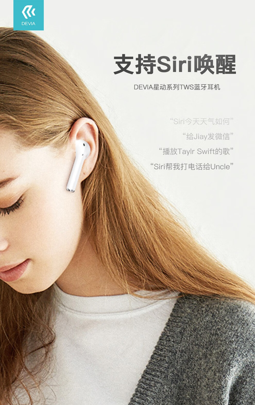迪沃devia 星动系列真无线蓝牙耳机 半入耳式耳机 音乐运动耳机 通用