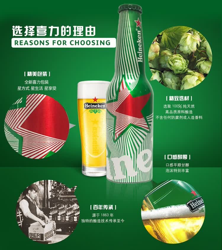 喜力荷兰原装进口啤酒帕克铝瓶paco铝罐精酿黄啤330ml 国产版330ml*6