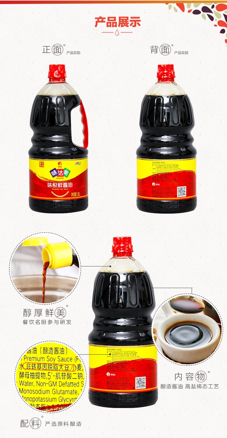 欣和味达美酱油味极鲜特级生抽瓶装大豆酱油酿造酱油炒菜调味1l18l