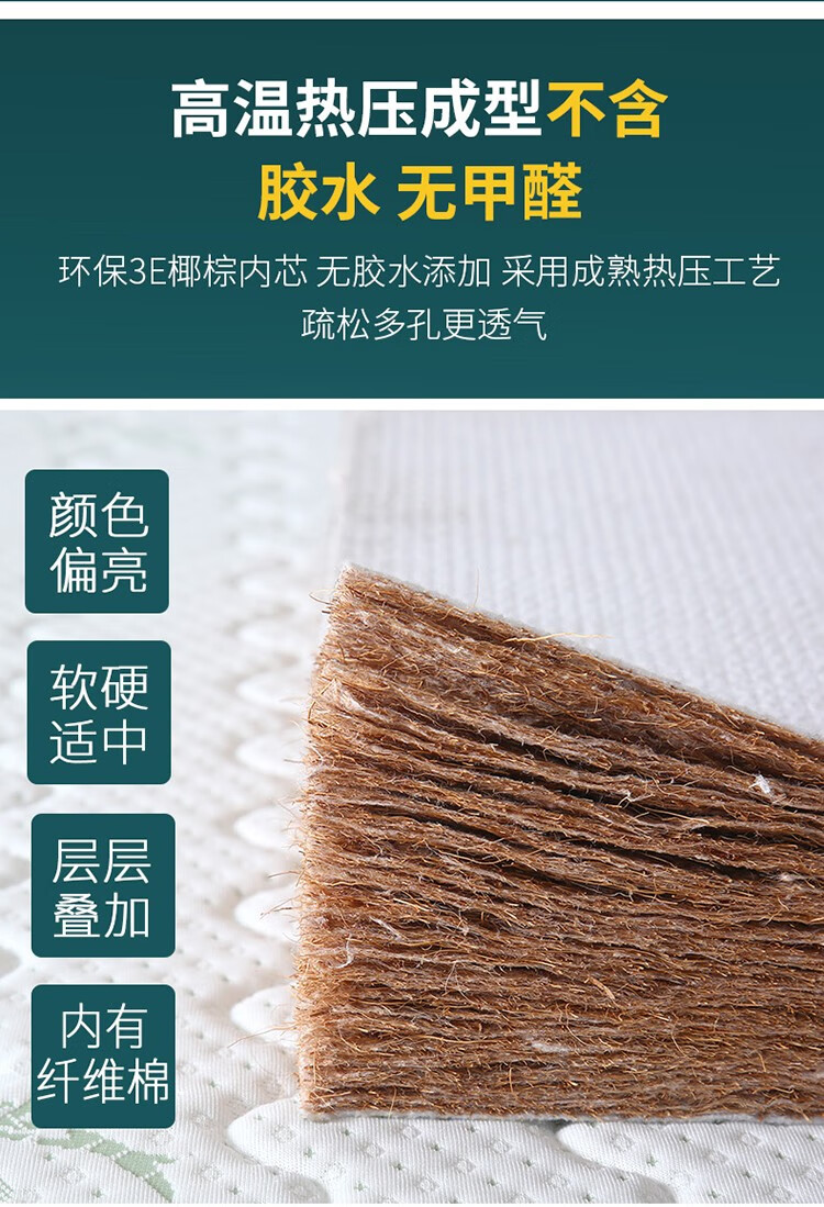 爵凡帝豪床垫拼接床配套无胶水棕榈折叠椰棕床垫18m15米软硬棕垫床垫