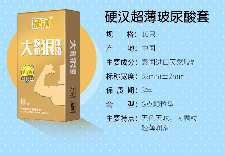 尚牌避孕套超薄硬汉玻尿酸安全套男用物理延时避孕套狼牙套小号套颗粒