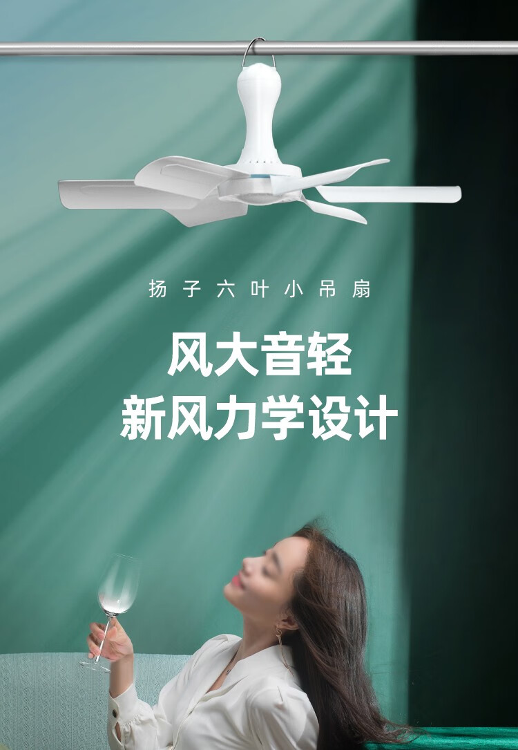 扬子吊扇zld07电风扇小吊扇学生宿舍床上大风力小型迷你静音小风扇