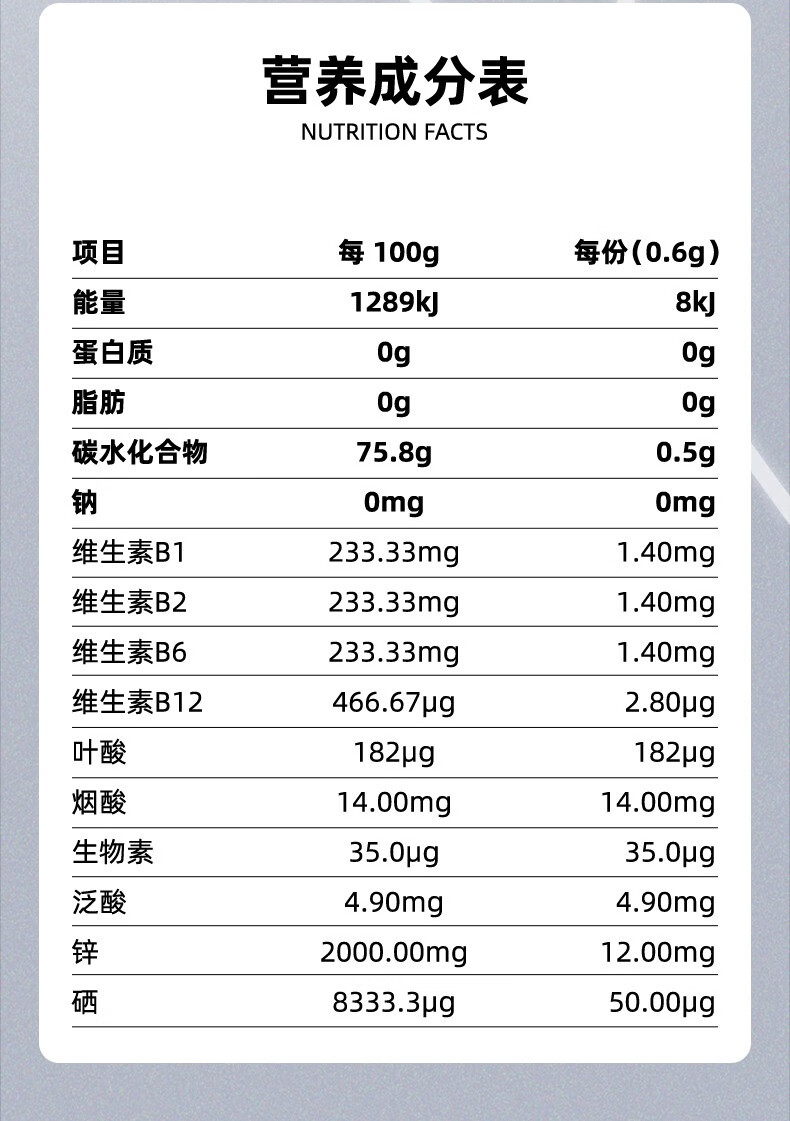 金施尔康成分含量表图片