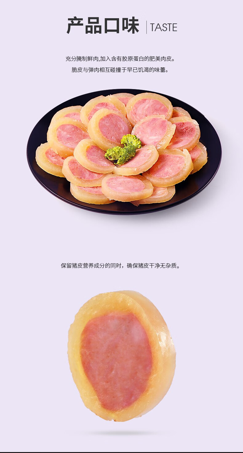 双汇水晶肘花猪皮火腿肠肘子肉卷卤肠卷带皮猪肉喝酒下酒菜劲道冻250g