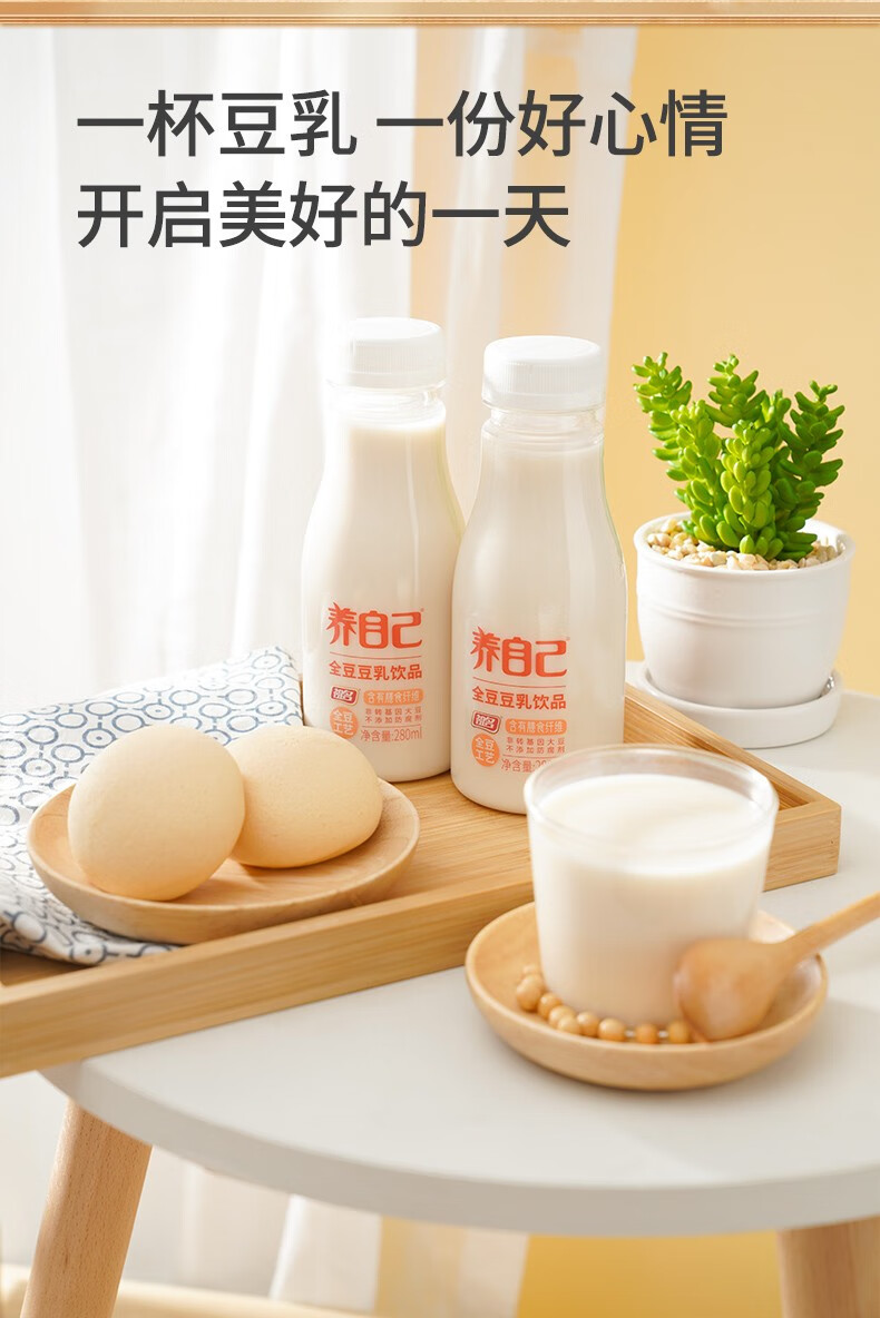 祖名豆奶早餐奶280ml6全豆豆乳营养植物蛋白奶饮品浓香整箱原味