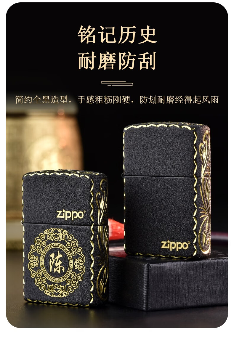 zippo精雕黑裂漆
