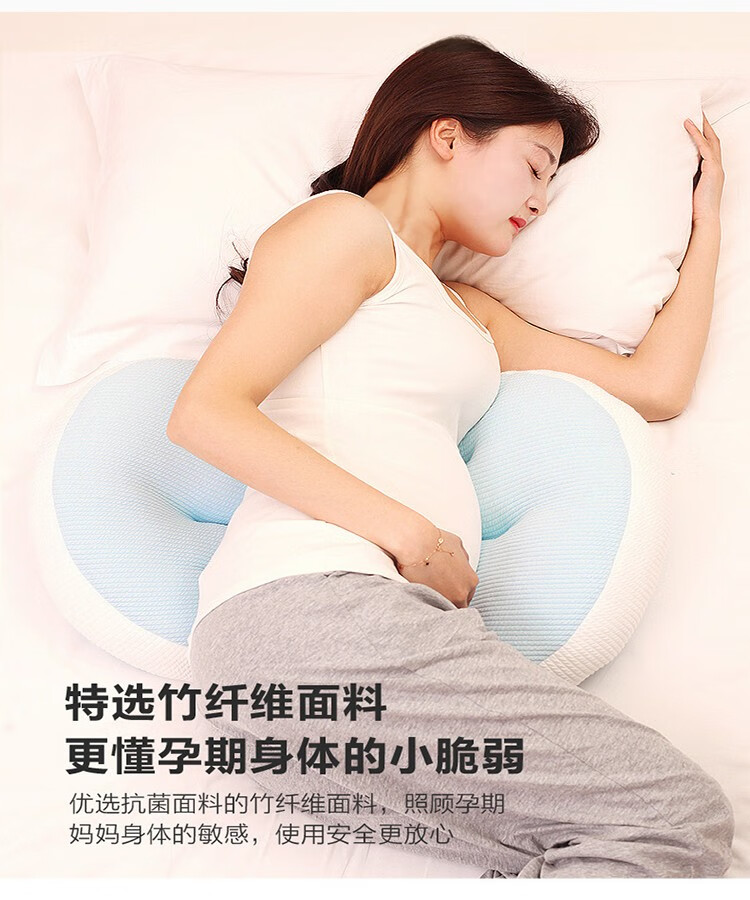 多米贝贝孕妇枕u型枕头孕妇抱枕透气舒适护腰侧睡枕侧卧枕多功能孕妇