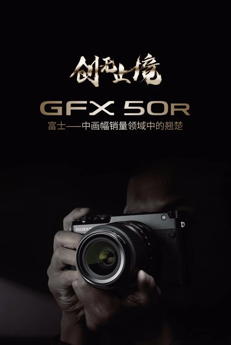 Fuji FUJIFILM GFX 50R mirrorless medium format camera mirrorless camera 51.4 million pixels touch and foldable screen single body without lens official standard configuration Fuji FUJIFILM GFX 50R mirrorless medium format camera mirrorless camera 51.4 million pixels touch and foldable screen single body without lens official standard configuration