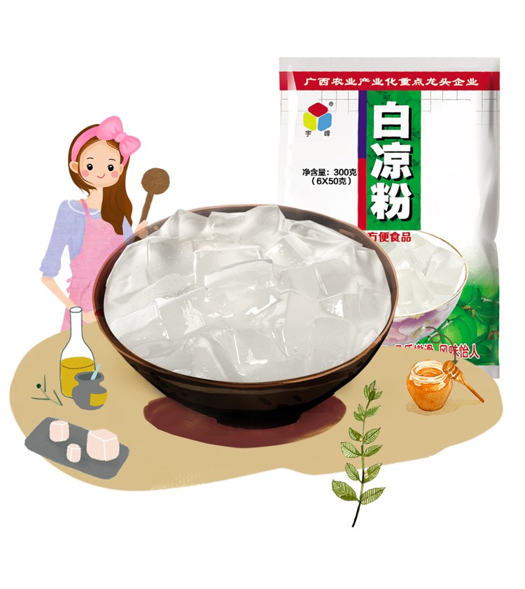 宇峰白凉粉300g6袋100g果冻食用布丁原料冰粉粉魔芋粉广西烧仙草家用