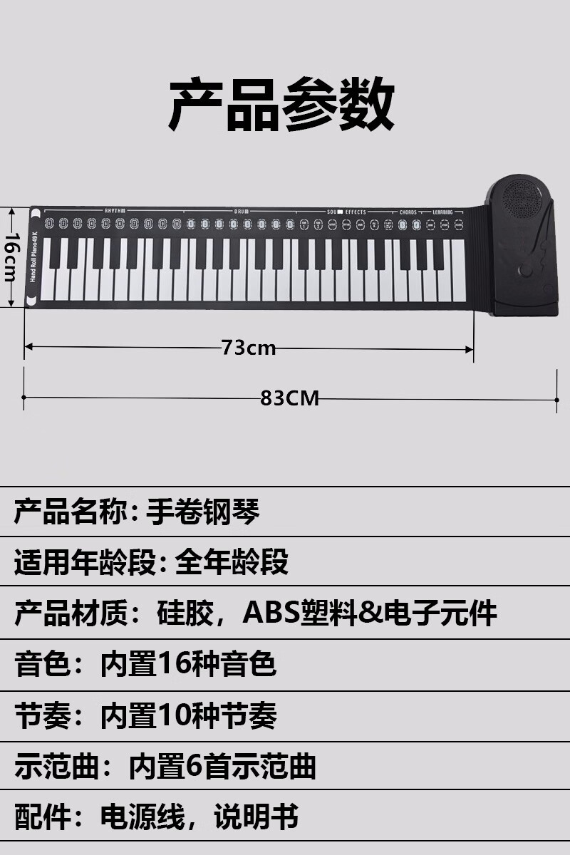 曲漾 儿童入门49键手卷钢琴电子软折叠便携式初学者键盘小乐器玩具
