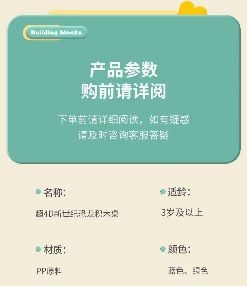 75918-儿童卡通4D恐龙乐园多功能小颗粒积木桌兼容玩具儿童拼装 蓝恐龙乐园4D积木桌+2恐龙+30颗积木-详情图