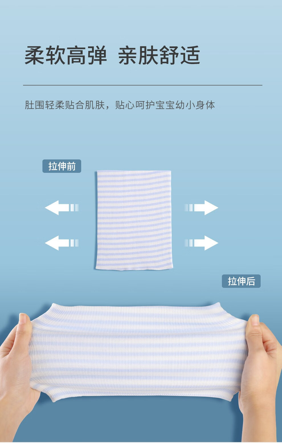 妈妈果 婴儿肚围春秋冬棉新生儿护脐带护肚子宝宝肚兜腹围弹力保暖裹