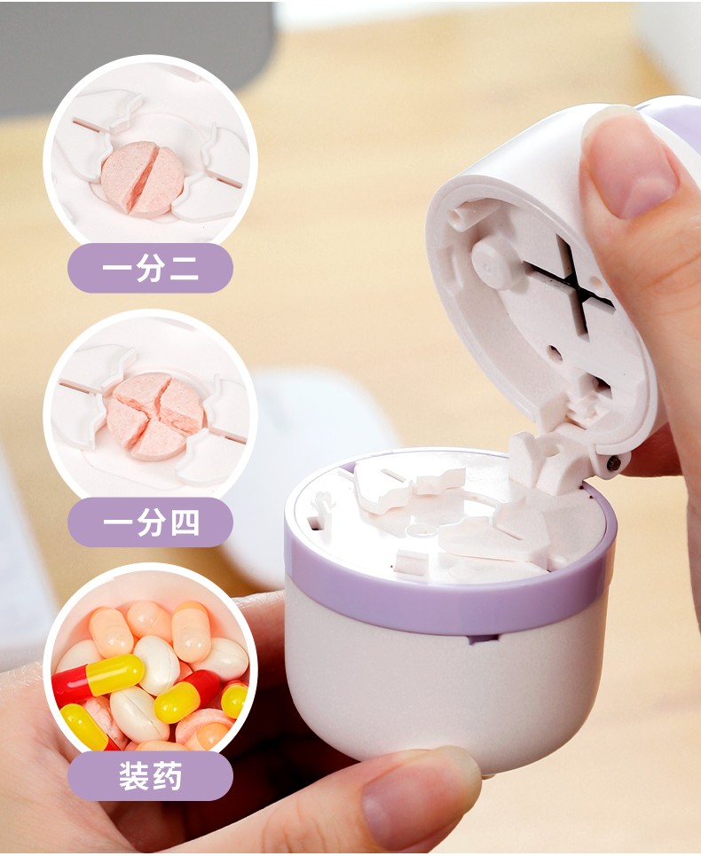 药片分割器分药器四分之一分二切药片神器便携随身小药盒子剪药器紫色