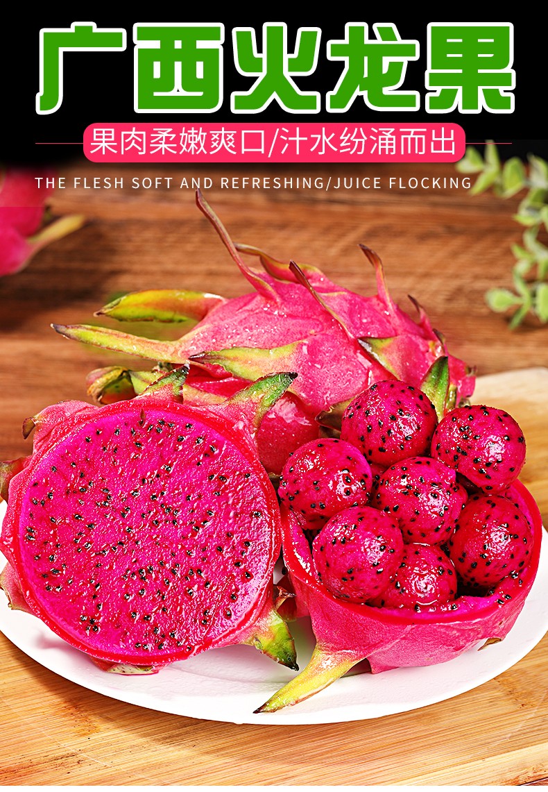 红心火龙果海南金都一号新鲜水果大红肉蜜宝 2斤装【图片 价格 品牌