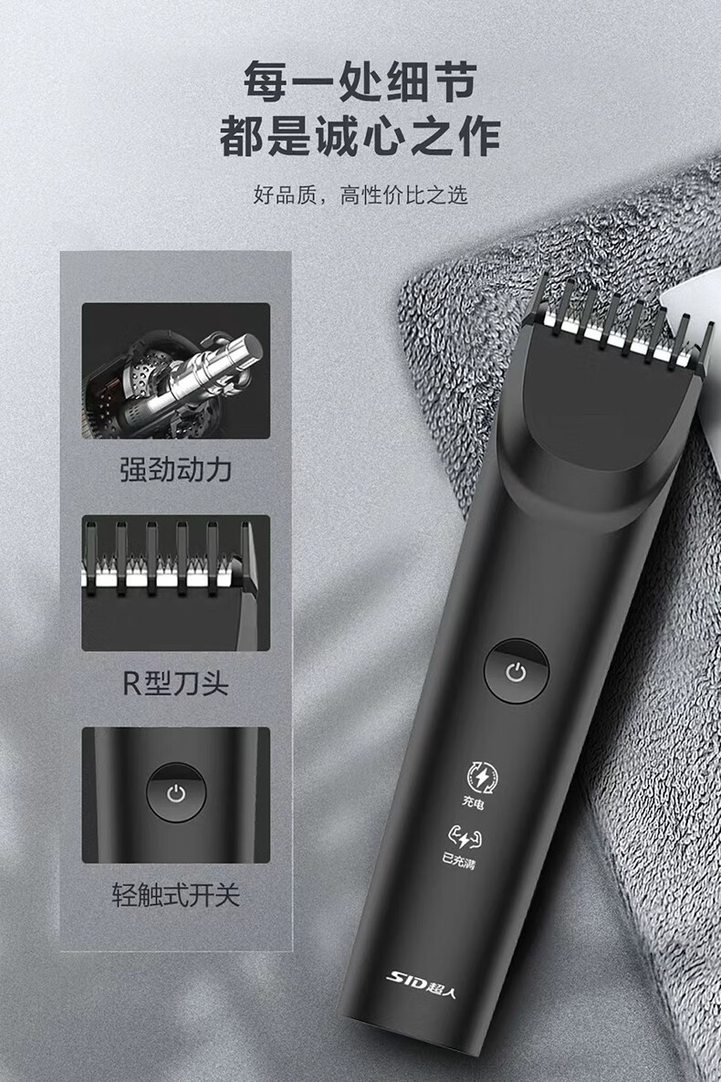 超人电推子理发器婴儿剃头电推剪成人家用电动理发工具剃光头神器rc