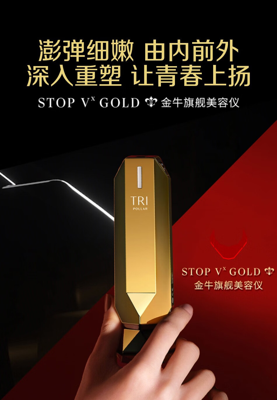 tripollarstopvx射频美容仪初普以色列提拉紧致脸部tri专用凝胶50ml