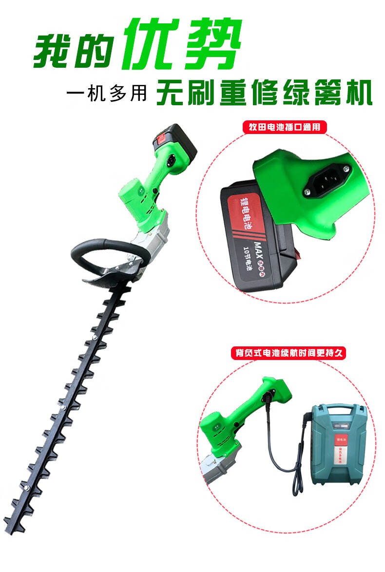 捷鸿充电式锂电动绿篱机茶叶树球修剪机剪茶园林绿化灌木绿篱机修枝机