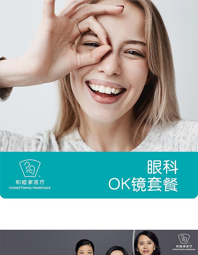 ok镜套餐(角膜塑形镜) 近视400度以下-阿尔法镜片【图片 价格 品牌
