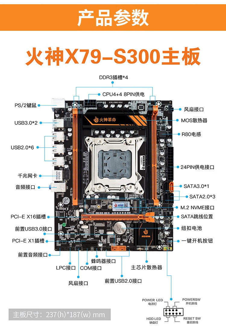 火神x79主板cpu套装2011针台式机电脑吃鸡游戏e5至强26702680v2giau