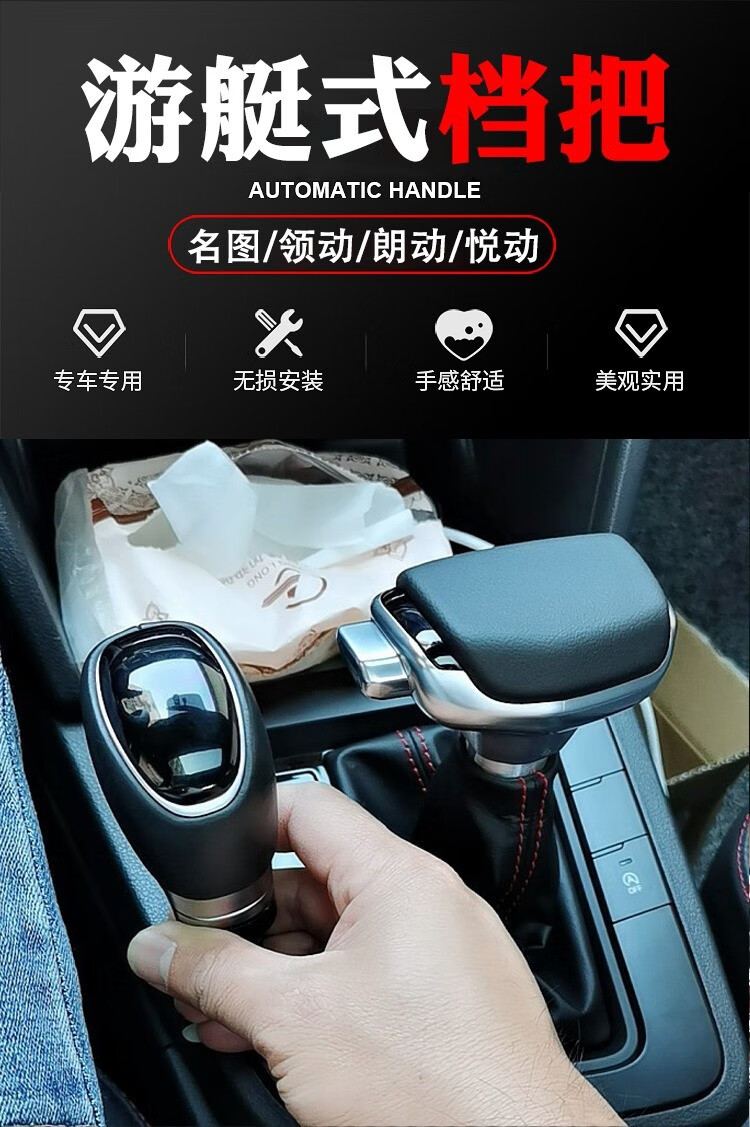 适配现代朗动名图领动飞机档把悦纳胜达改装悦动途胜索纳塔ix35自动挡