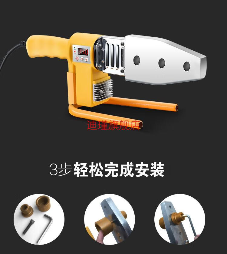 热熔器ppr水管热熔机水暖工具家用pvc管焊接器塑料管电热融机数显可调