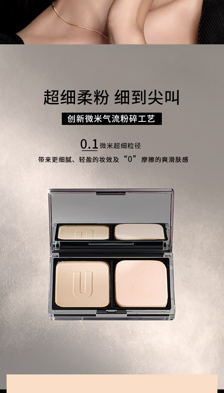 悠宜unny粉饼定妆补妆遮瑕哑光控油不脱妆自然细腻干湿两用带粉柔雾亲