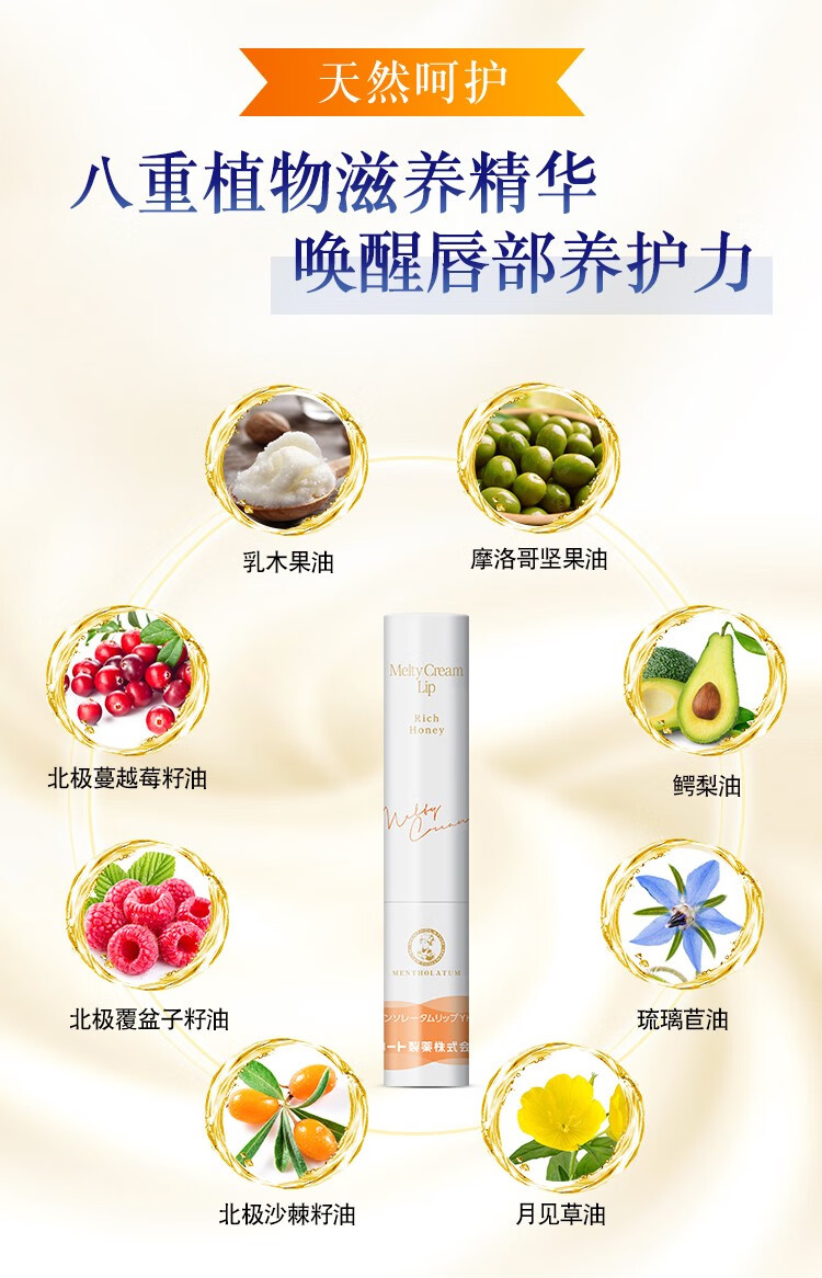 曼秀雷敦柔融盈润护唇膏33g薄荷巧克力