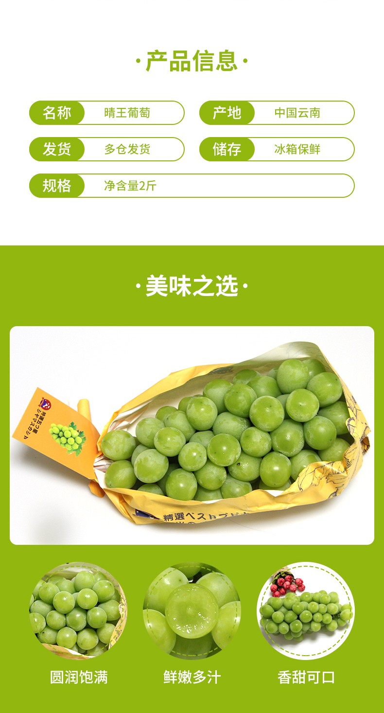 日本引种晴王葡萄阳光玫瑰香印青提无籽葡萄4斤精选果