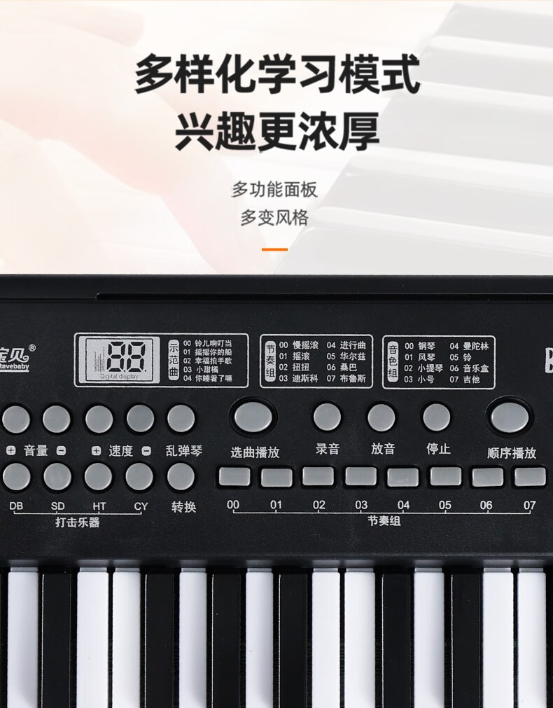 八度宝贝 37键儿童电子琴 初学者练习男女孩早教音乐琴玩具 初学启蒙