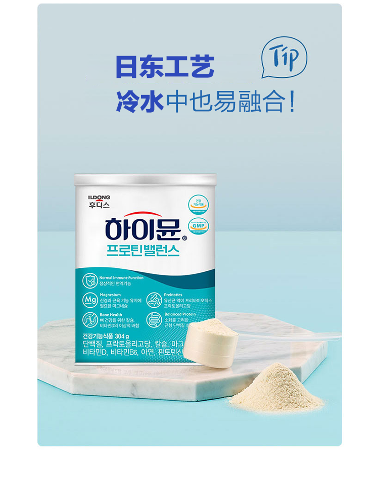 韩国直邮日东蛋白粉补钙提高免疫力304g2罐装304g2