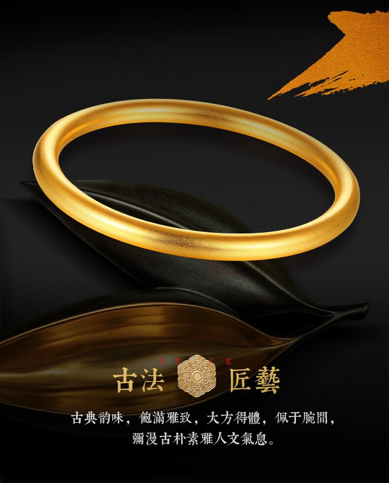福笑999古法黄金手镯999足金婚庆传承金镯子光圈手环结婚礼计价古法面